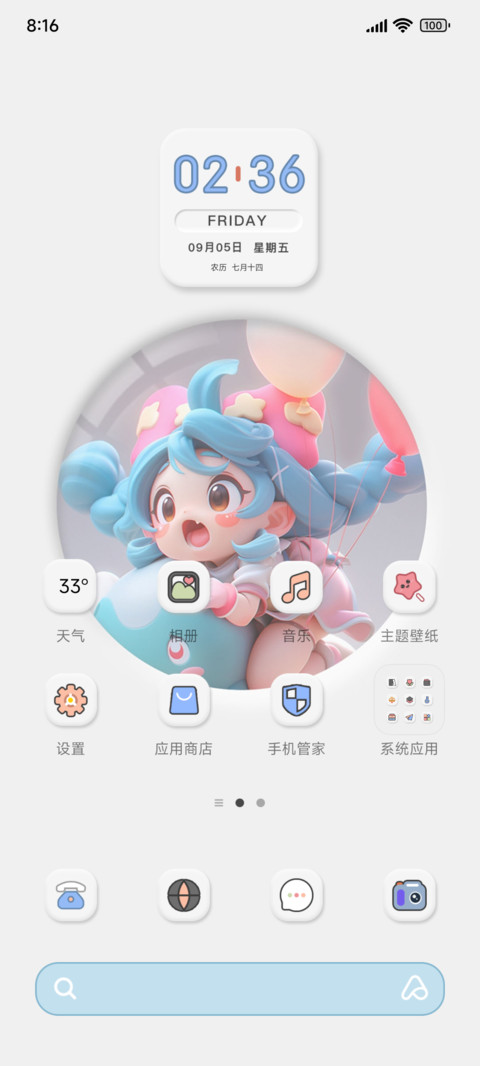 风轻于梦拟态 screenshot