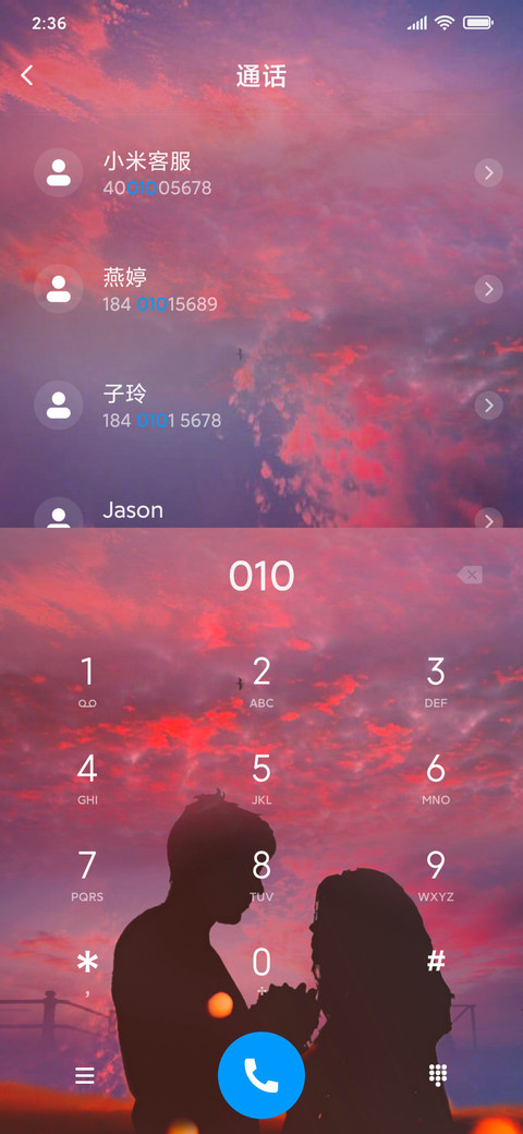 夕阳西下 screenshot