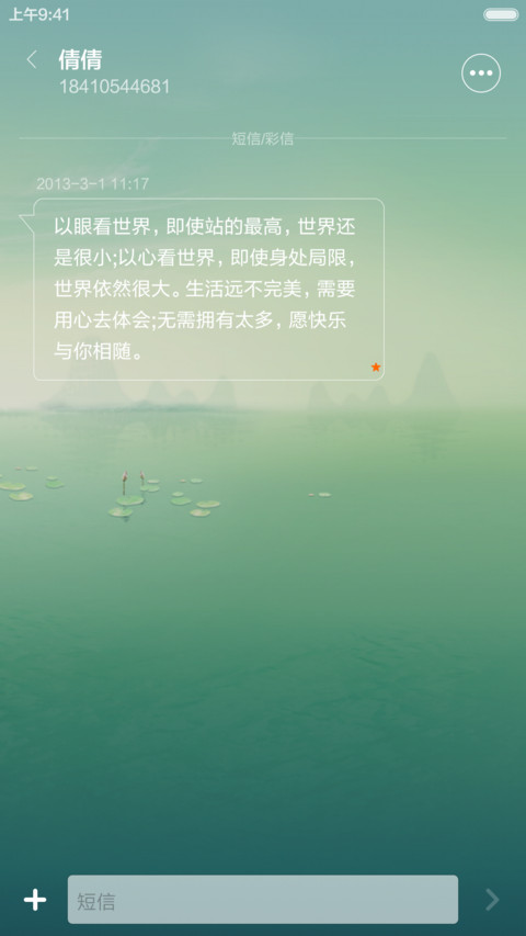 初夏 screenshot