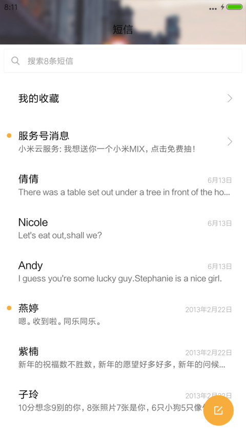 最美街景（动态图标） screenshot