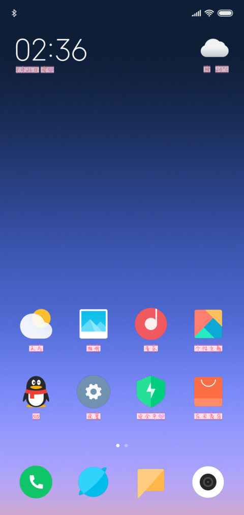 亲爱的现男友 screenshot