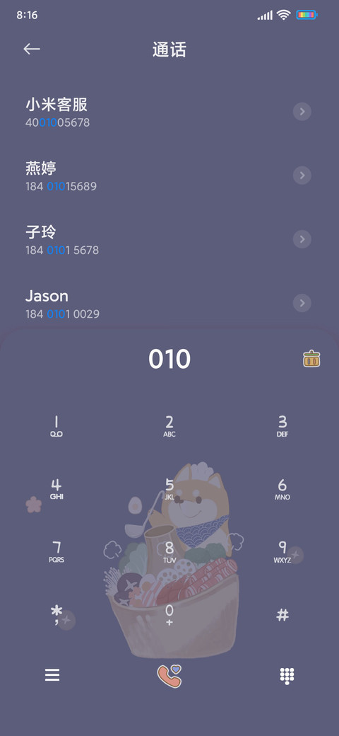 柴犬火锅店 screenshot