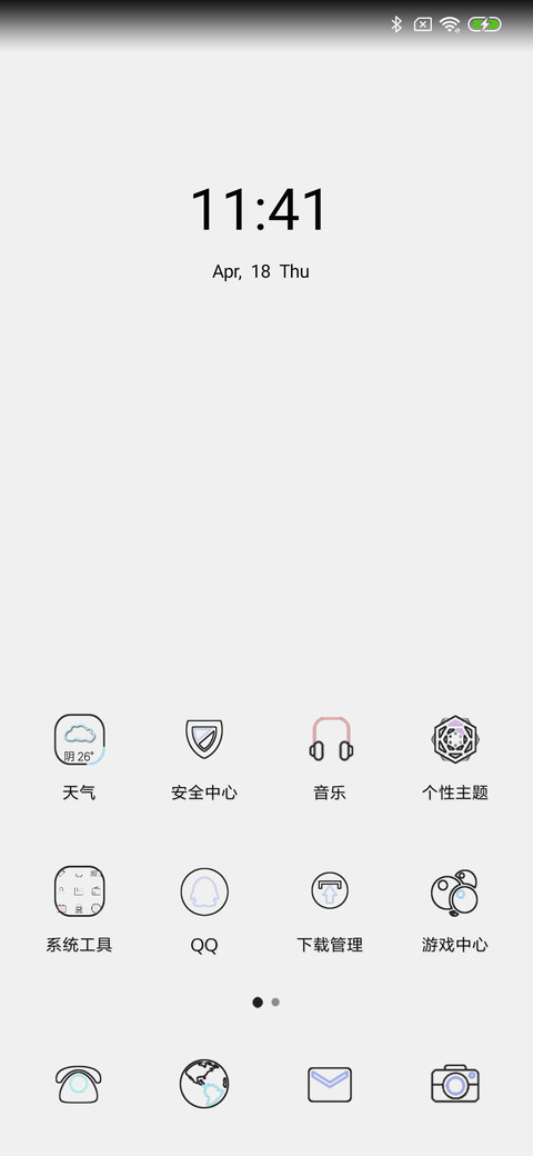 网红文字时钟纯白 screenshot