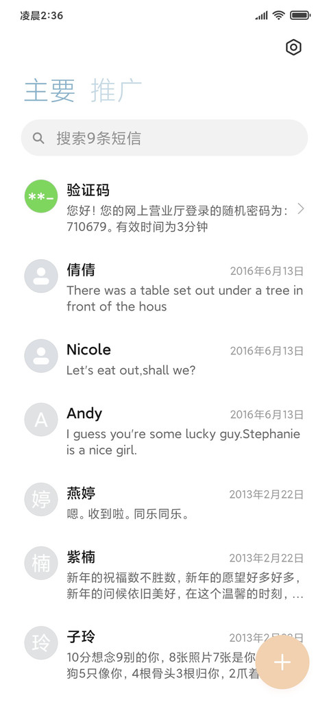 冬日可爱滑雪小狗 screenshot