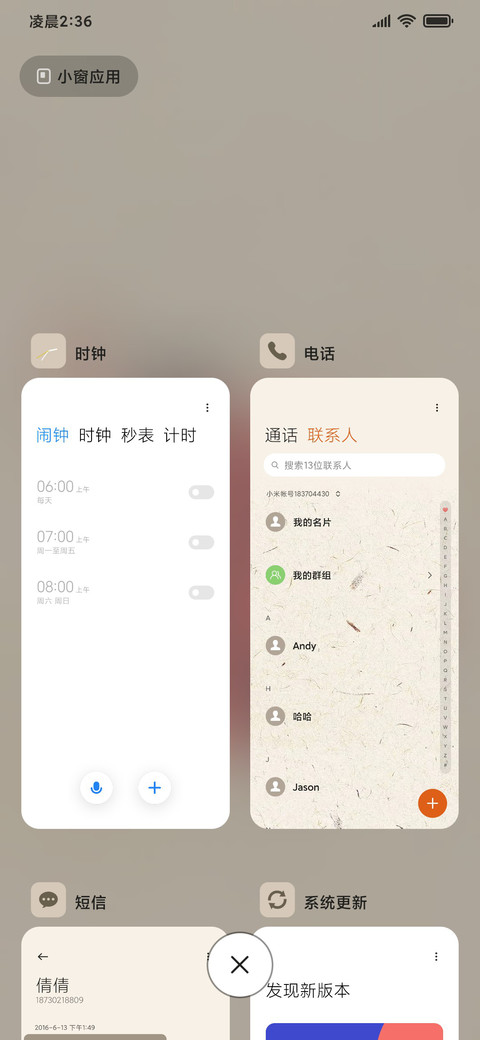 平安喜乐 福龙贺岁 screenshot
