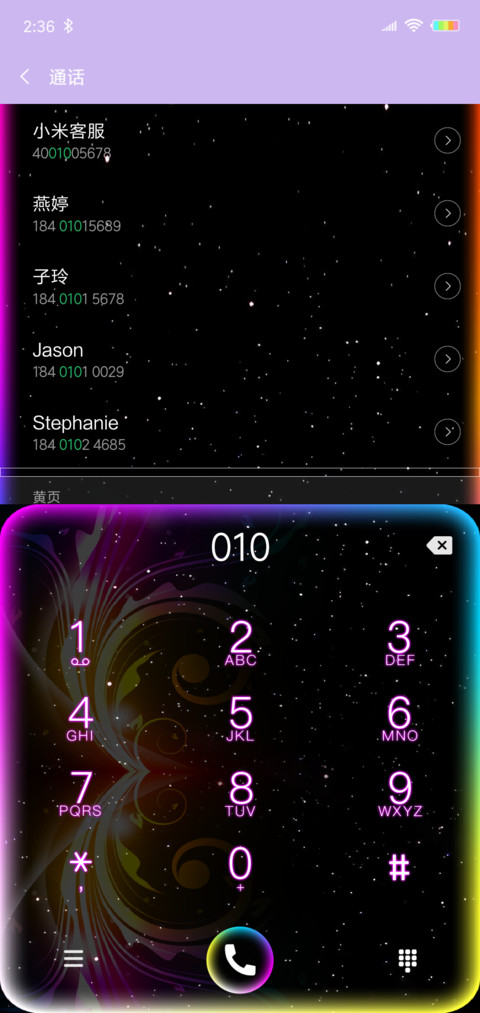 高清唯美蝶之恋 screenshot