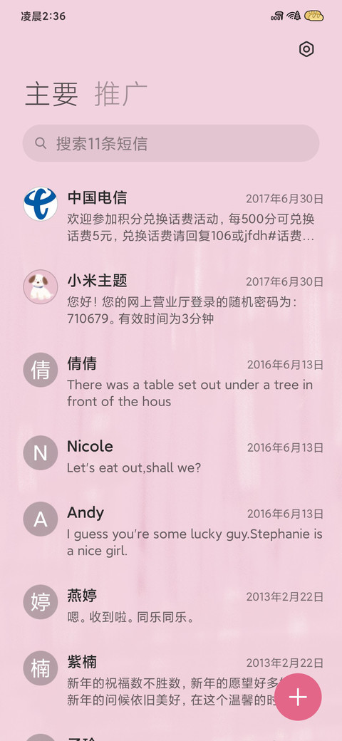 卧室小狗 screenshot