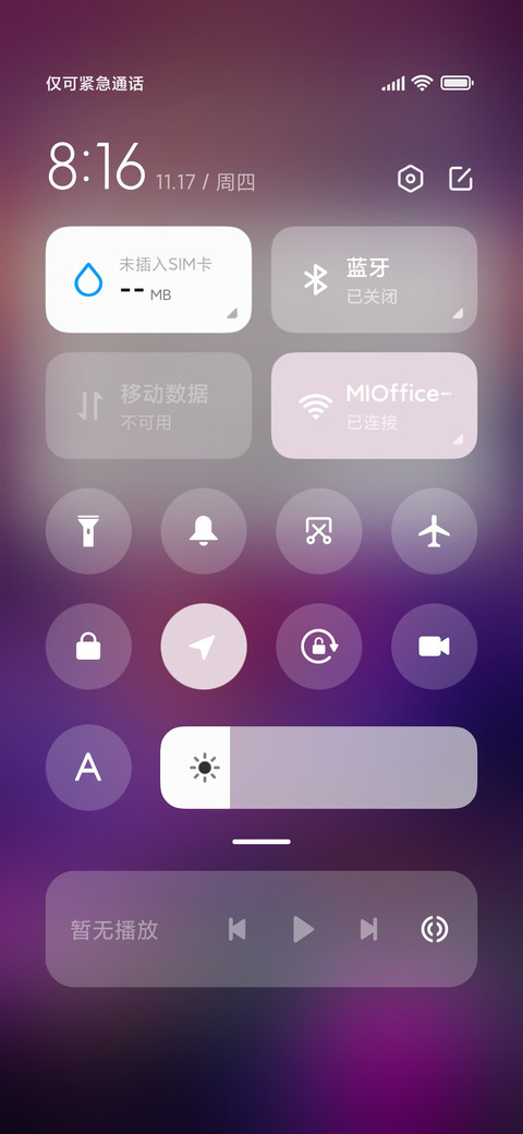浪漫满屋 screenshot