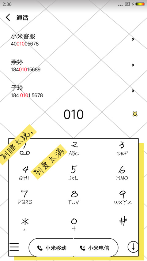 别爱太满 screenshot