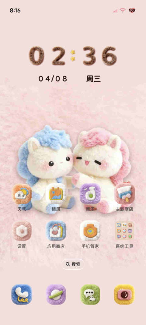 情侣署名 毛绒小马 screenshot