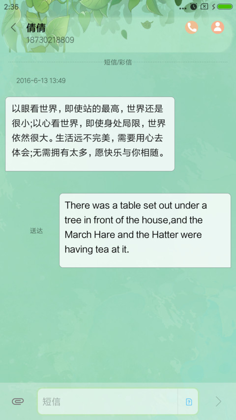 夏夜的味道 screenshot