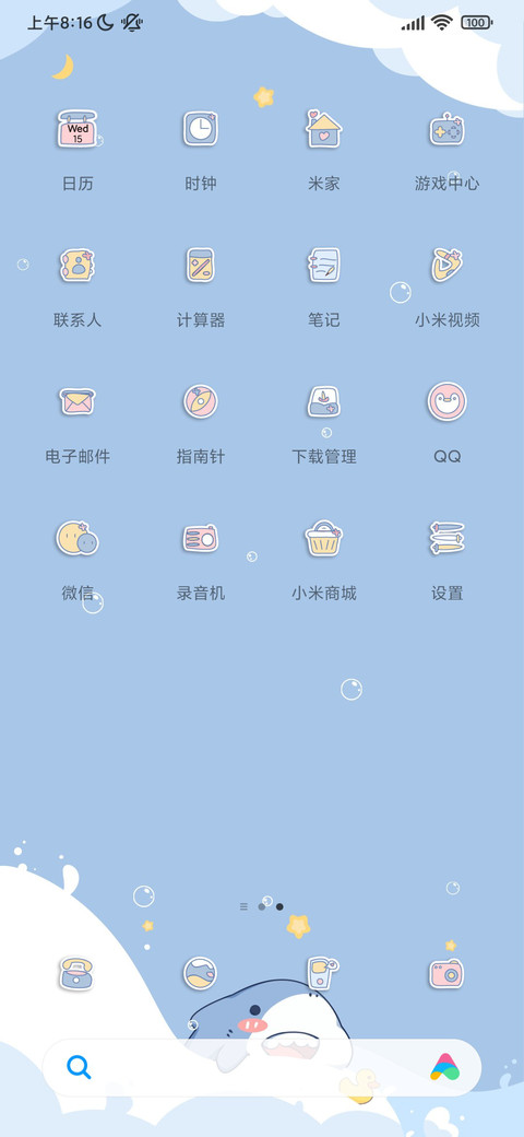可爱小鲨鱼 screenshot