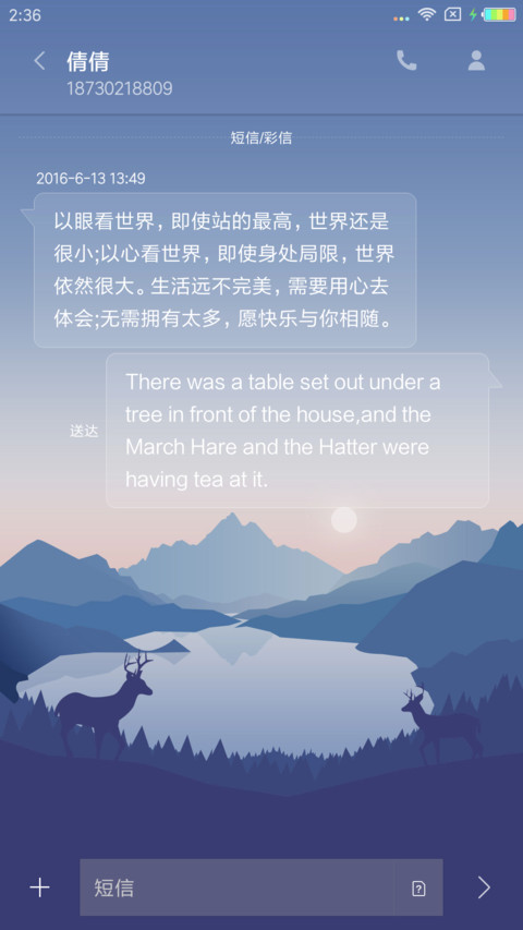 落日余晖 screenshot