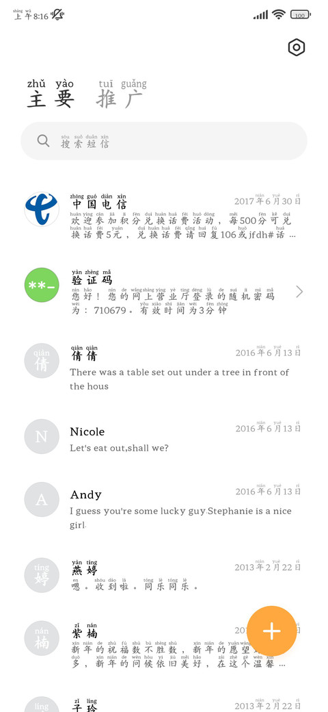 浪漫是给你写的玫瑰 screenshot
