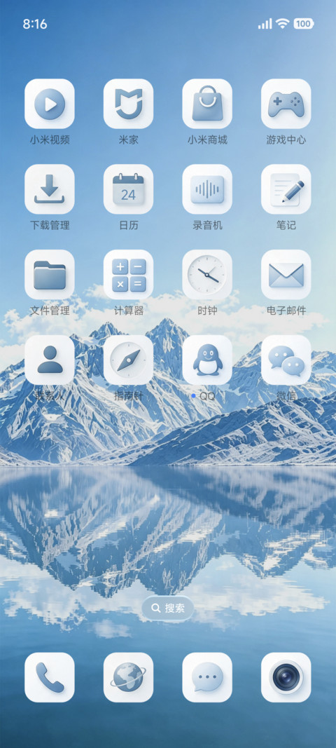 冰峰镜湖 screenshot