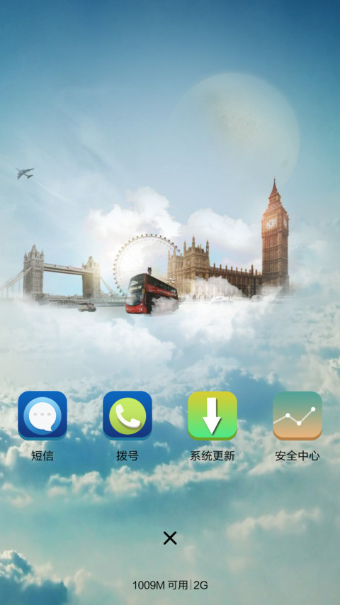 云界+全图标 screenshot
