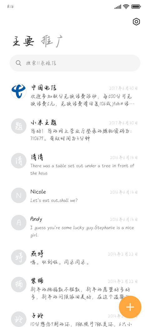 烧酒啤酒兑成两杯 screenshot
