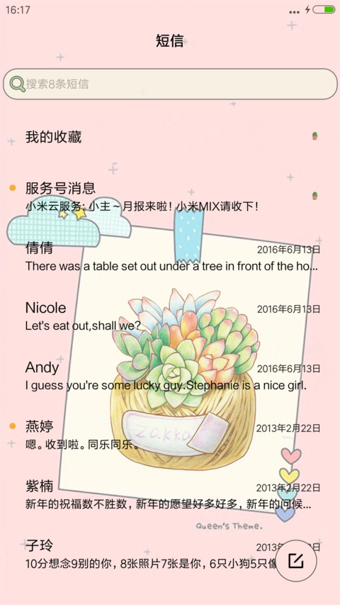Q萌手绘多肉 screenshot