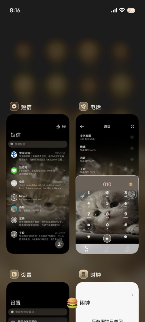 氛围感 小猫心事 screenshot