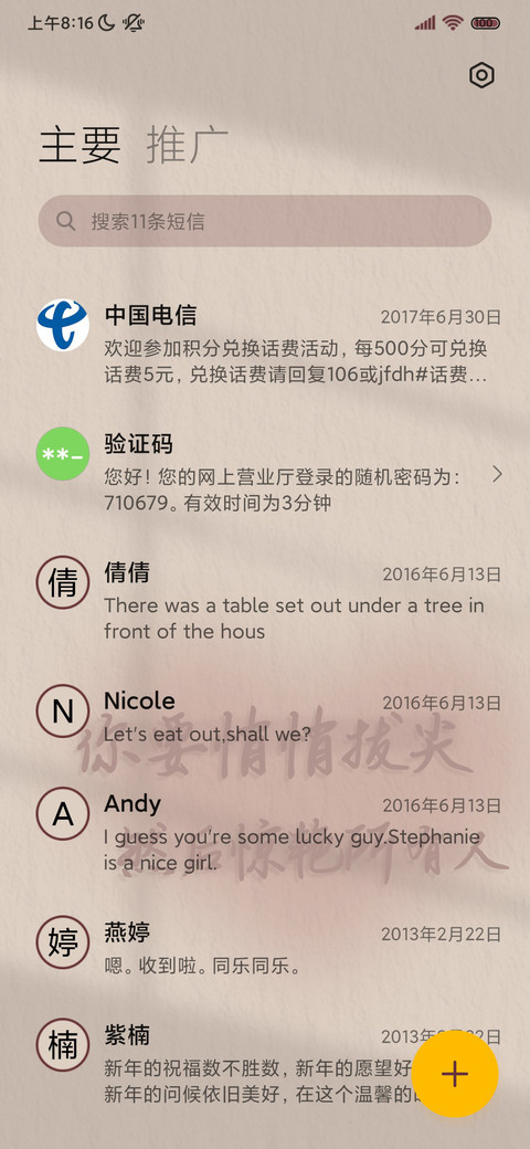 高考倒计时 多文案 screenshot