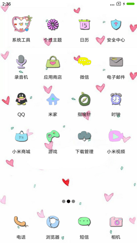 LOVE爱 screenshot