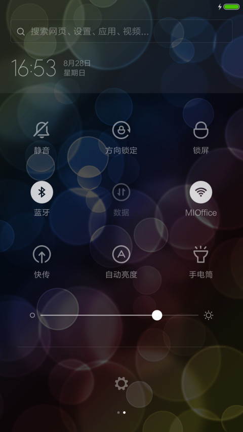 上海之旅 screenshot
