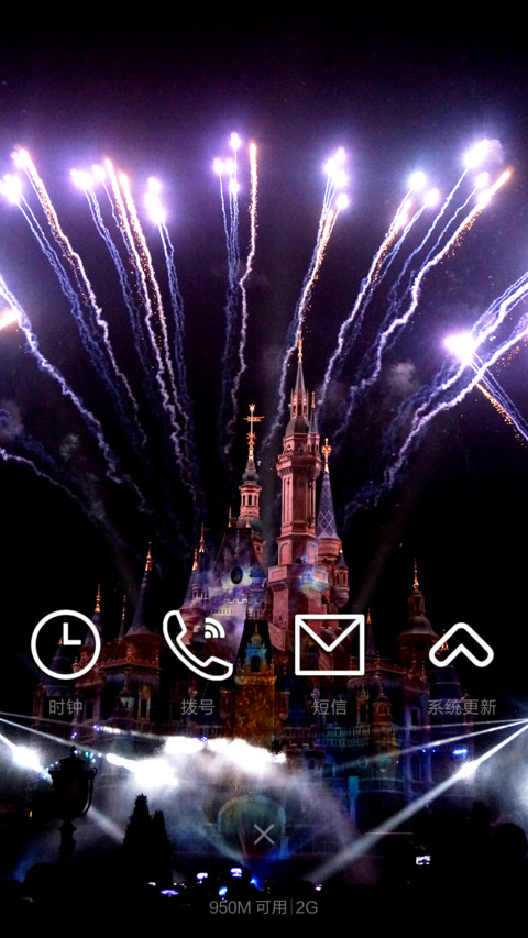 上海之旅 screenshot