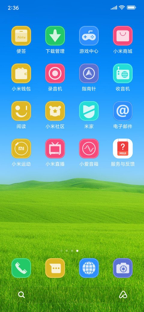 蓝天白云 screenshot