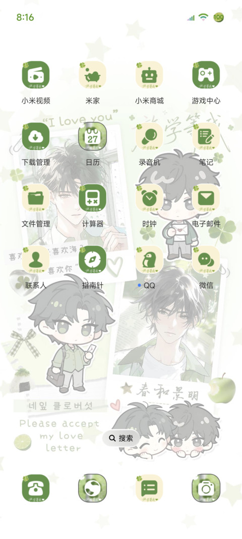 ins拼贴繁花喻情 screenshot