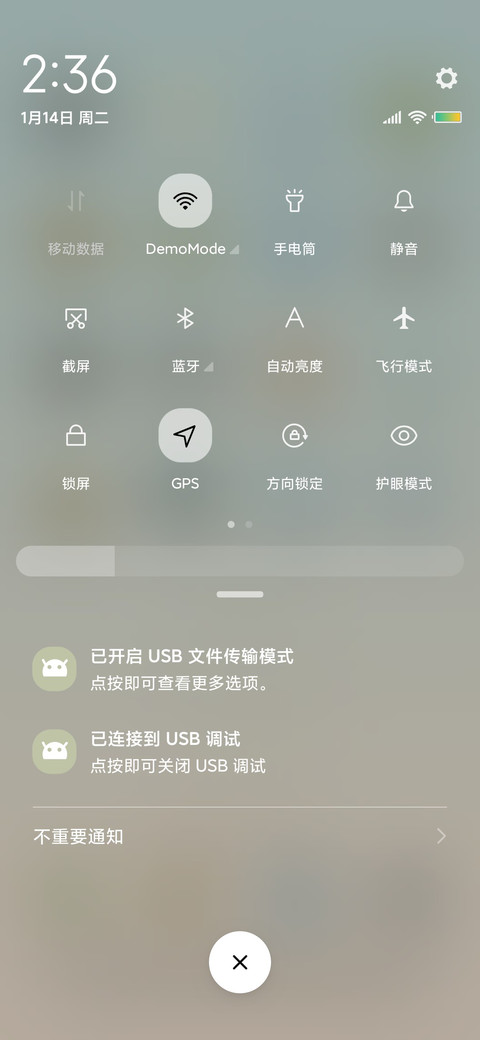 诸事顺利 screenshot