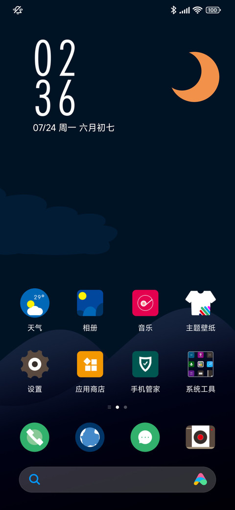 开圆 screenshot