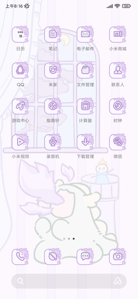 茶茶龙讲童话 screenshot