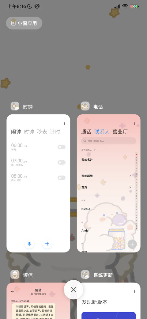 小羊猫 大脸拟态 screenshot