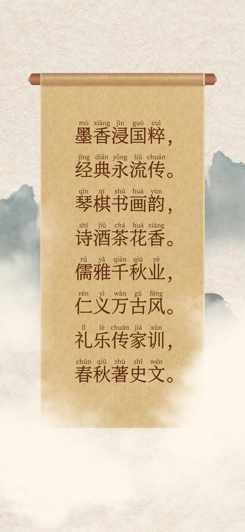 拼音国风宋体 screenshot