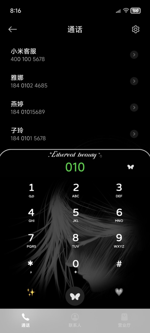 重力光栅自由如风 screenshot