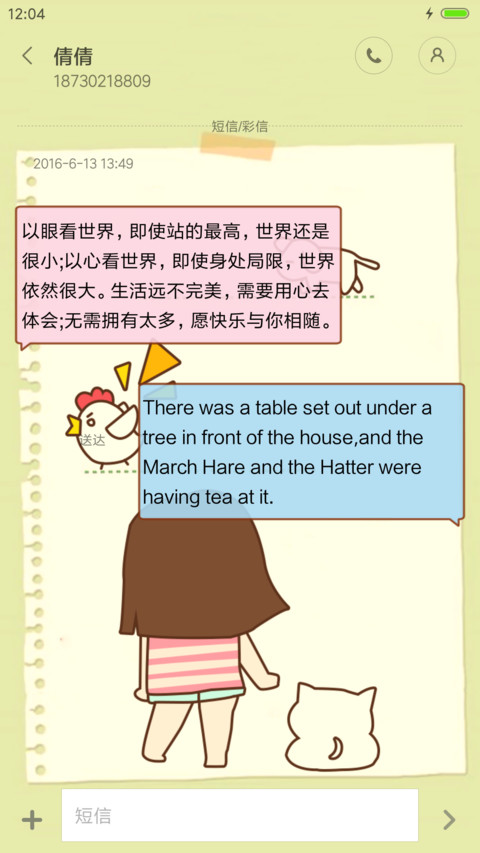 嗨皮小逗比的日记 screenshot