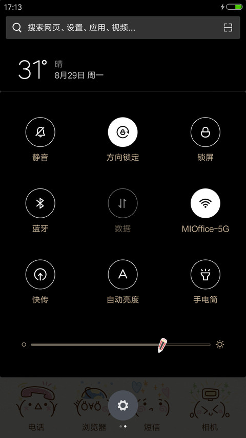 颜文字君 screenshot