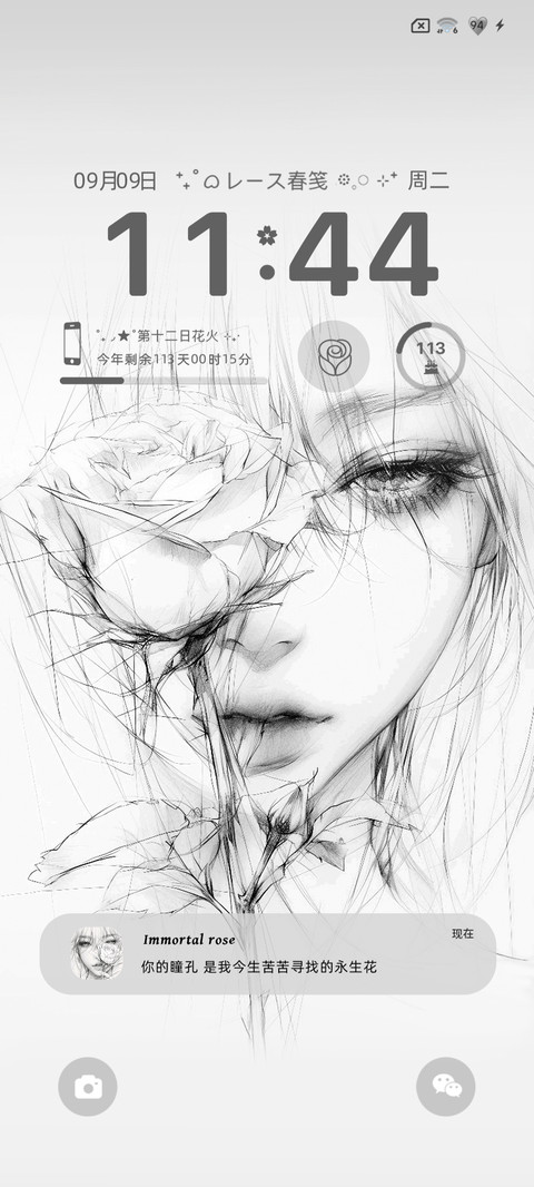 多图 赴玫瑰之约 screenshot