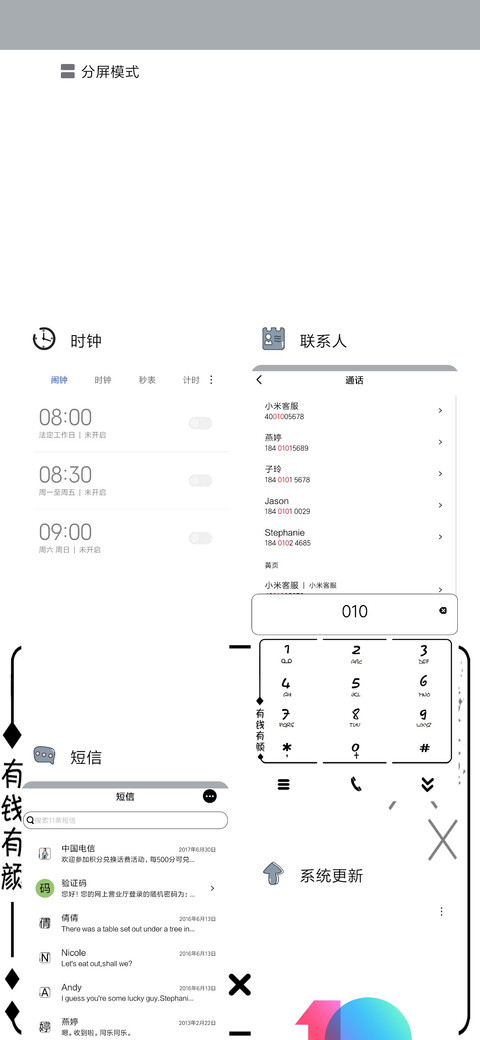 有钱有颜 screenshot