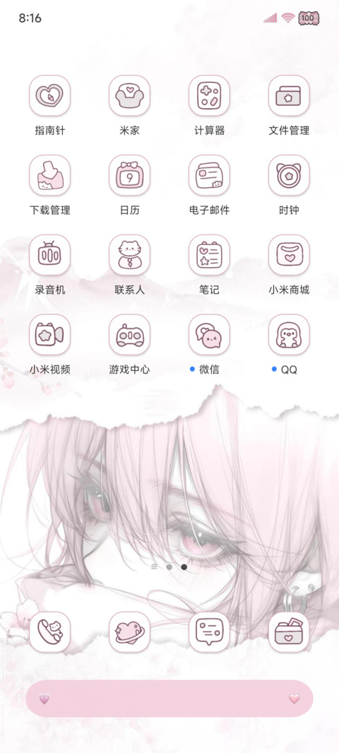 氛围感国风粉墨蝴蝶 screenshot
