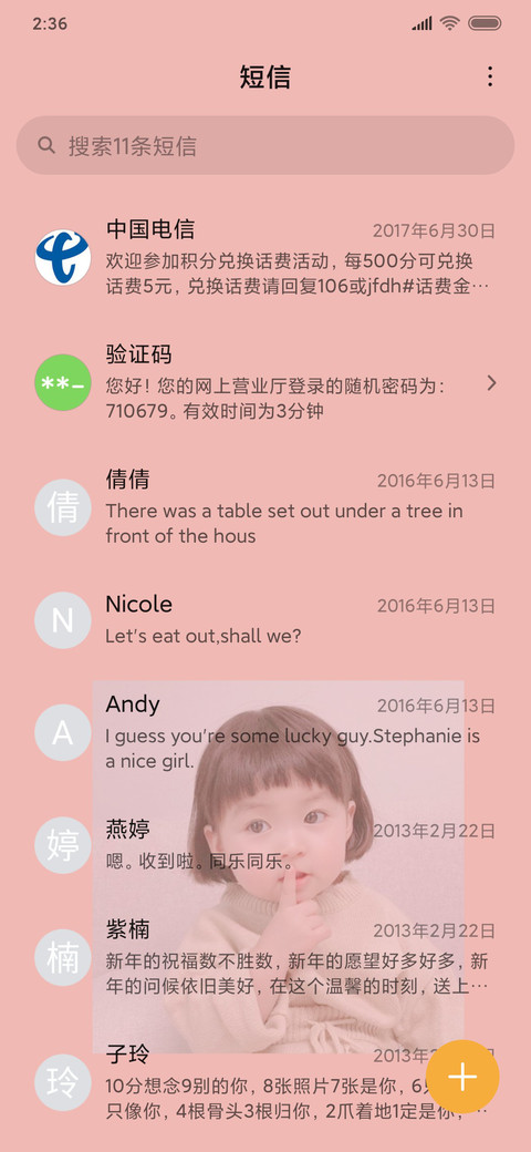 可可爱爱小罗熙 screenshot
