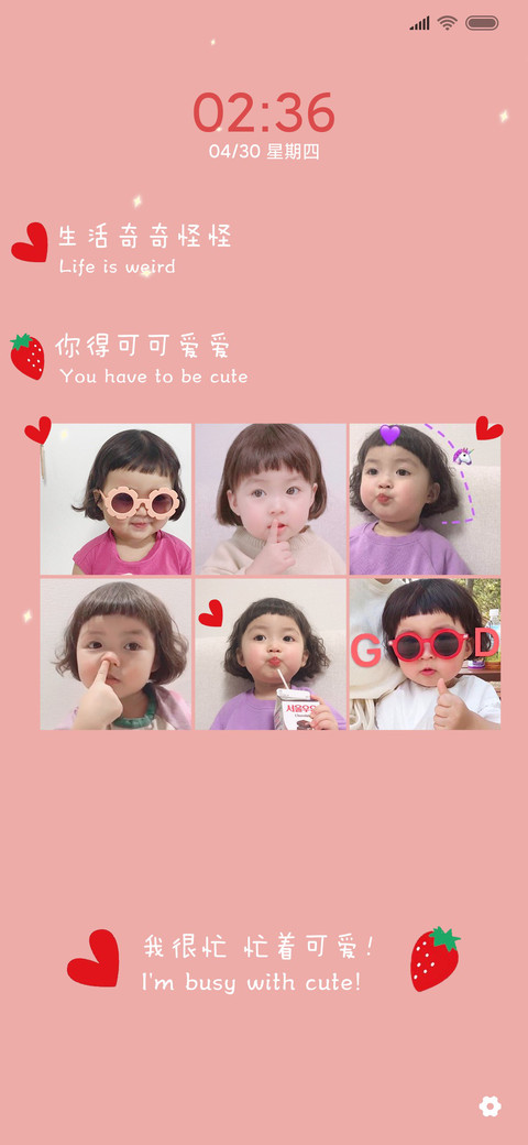可可爱爱小罗熙 screenshot