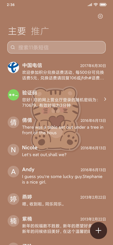 虎头虎脑 screenshot