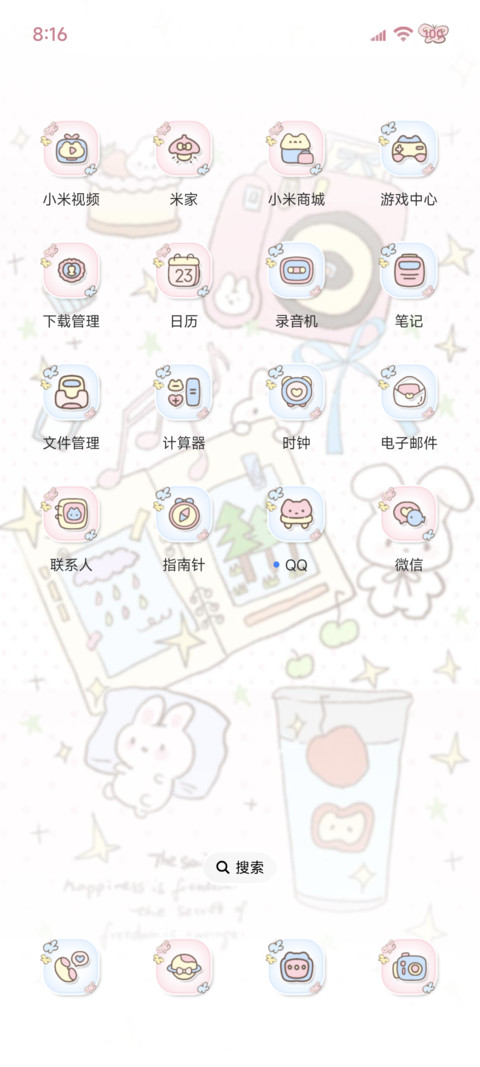 Ins软软起司萌兔 screenshot