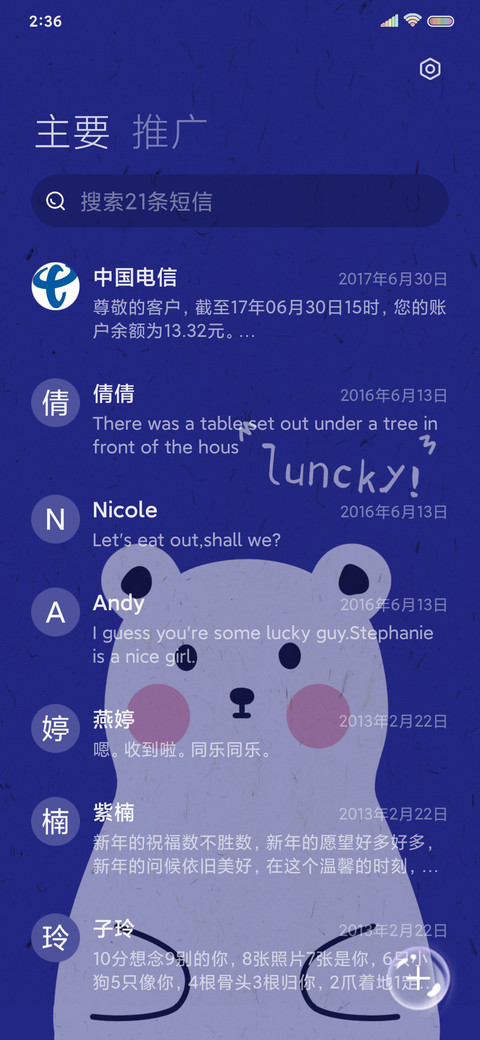 克莱因蓝 幸运鸭 screenshot