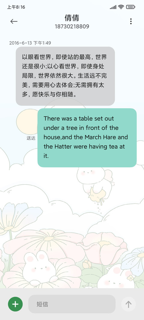 花海萌兔 小组件 screenshot