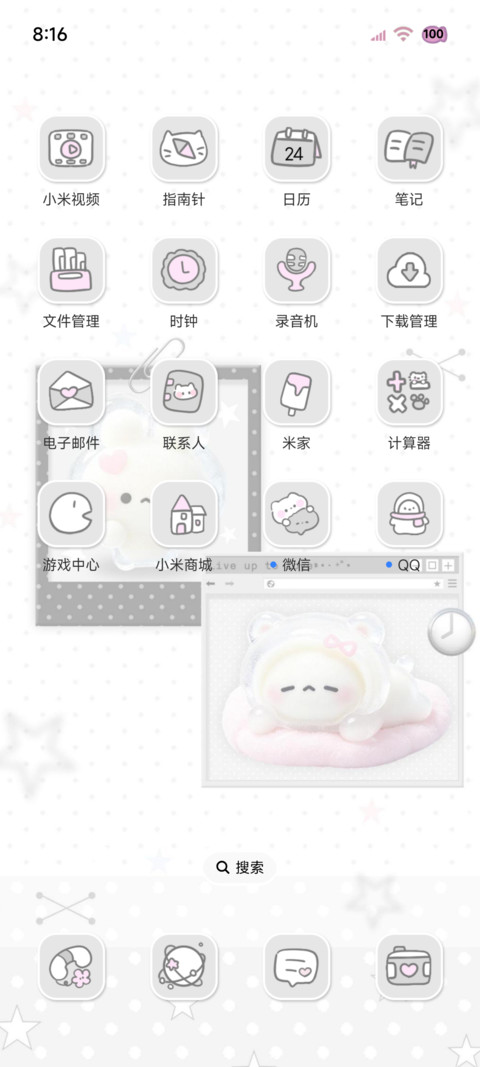 古早味韩系冰皮麻薯 screenshot