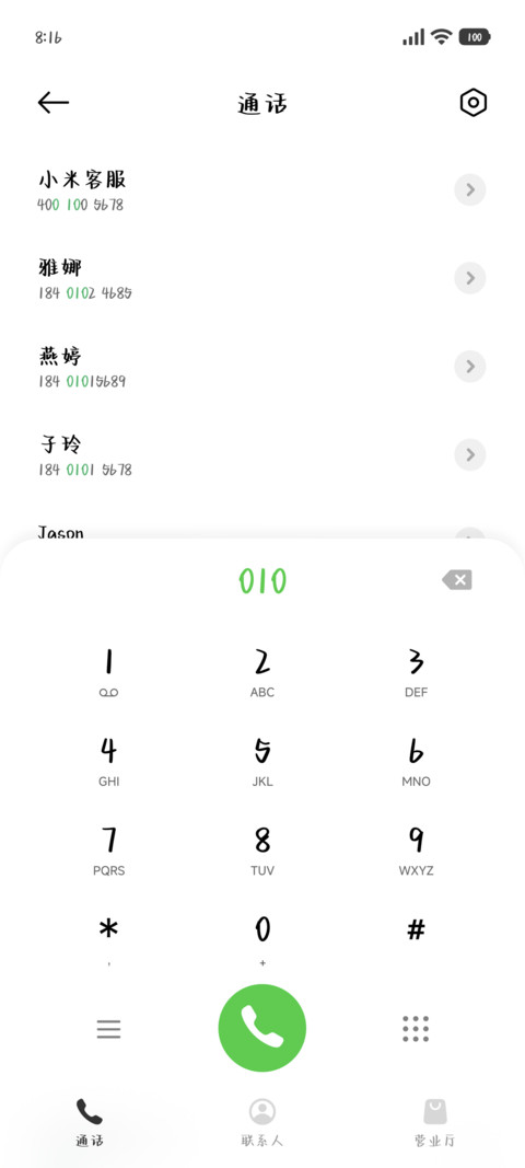 冷萌宅妹奶酪体 screenshot
