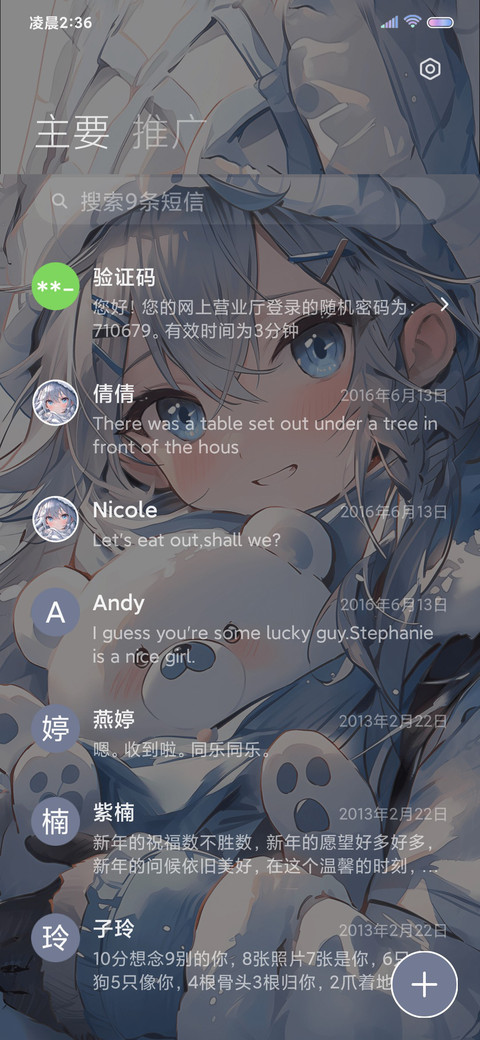 冬日温暖 可爱女孩 screenshot