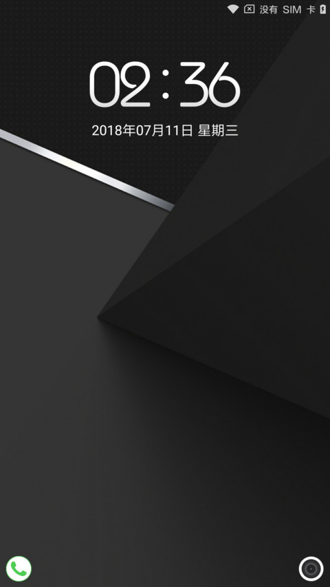 凌乱 screenshot